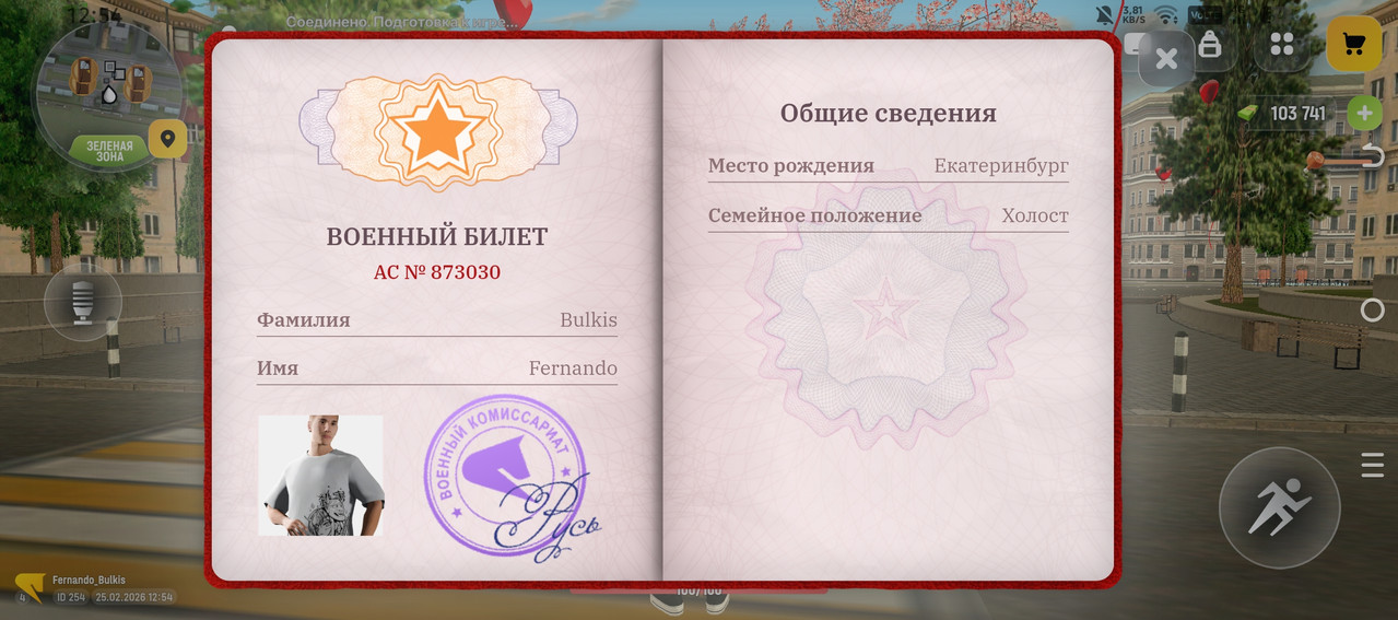 Screenshot 20260225 125418