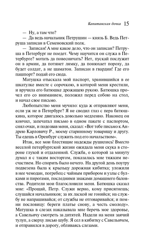ITD000000001428526-page-0015