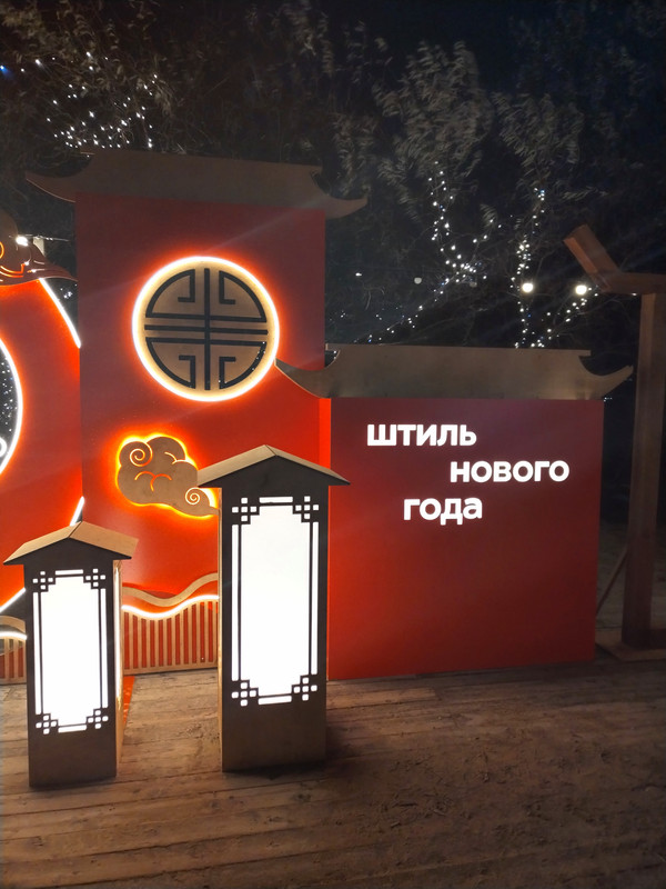 IMG_20231215_213222_edit_231791105591733