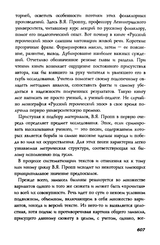 p0607
