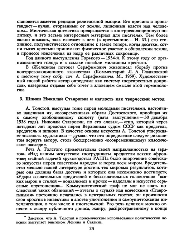 1991-48-page-0025