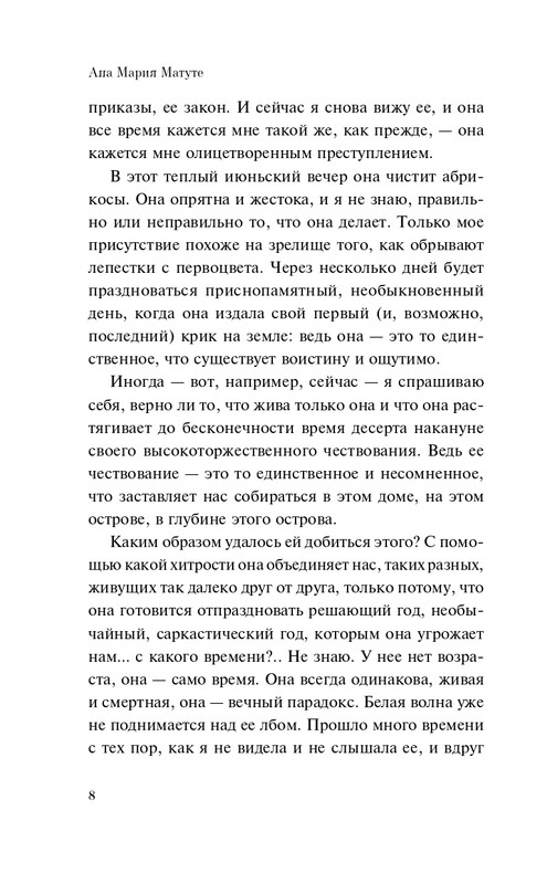 ITD000000001338935-page-0008