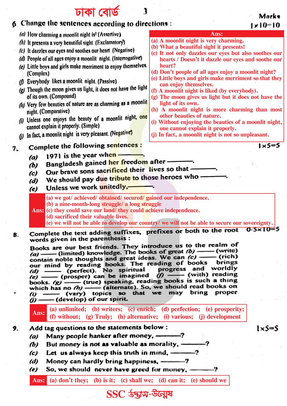 SSC English 2nd Paper Question Solution 2024 এসএসসি ইংরেজি ২য় পত্রের প্রশ্ন সমাধান ২০২৪ PDF Download 2