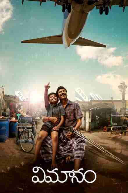 Vimanam (2023) South Indian Hindi Dubbed Movie 720p-PreDVDRip | MovieBite
