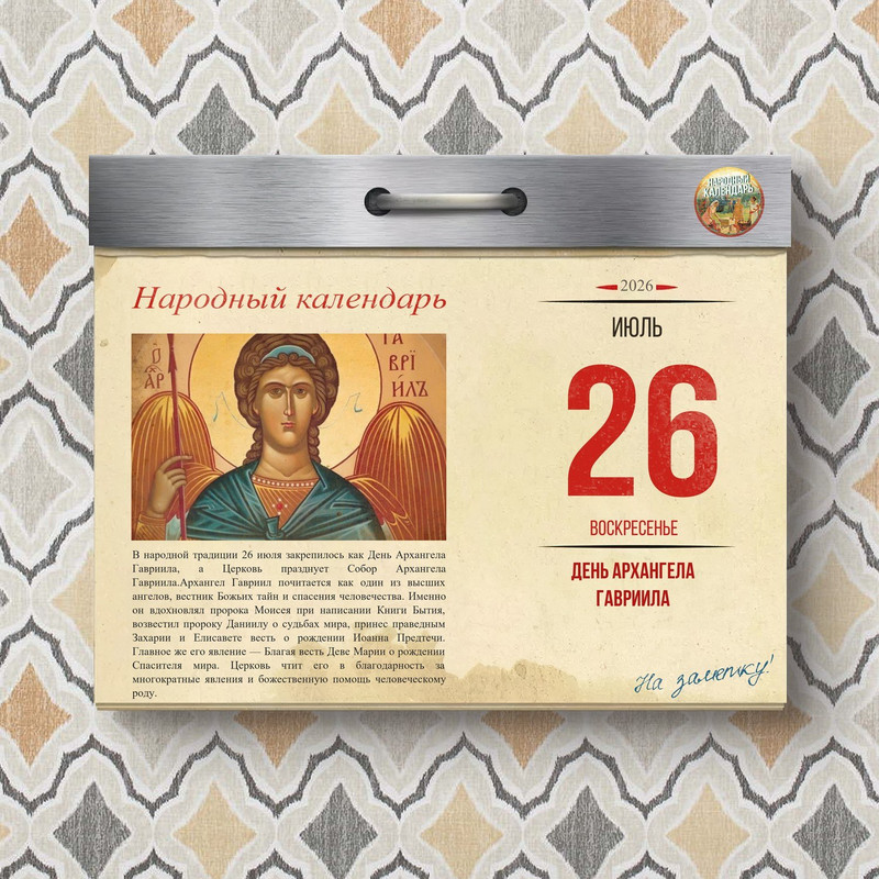 [Изображение: photo-2026-07-26-11-12-21.jpg]