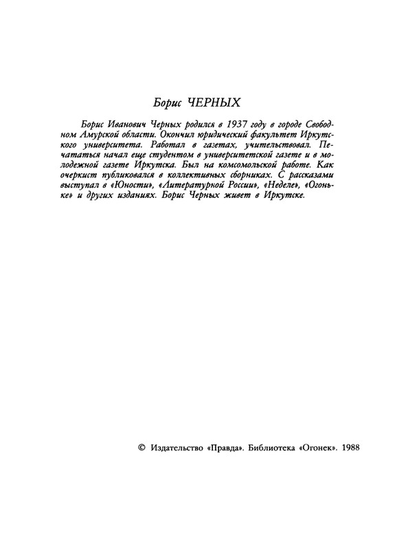 1988-51-page-0004