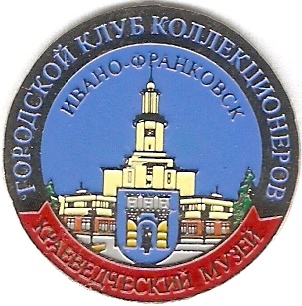 007 1-2 Ивано-Франковск