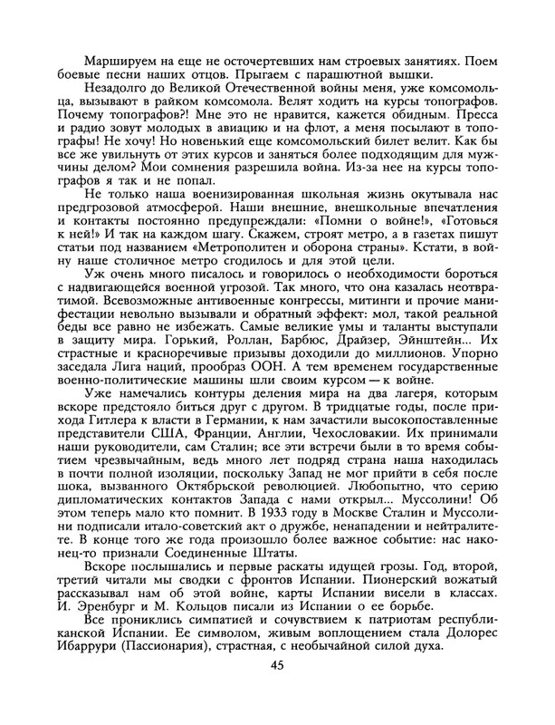 1988-19-page-0047