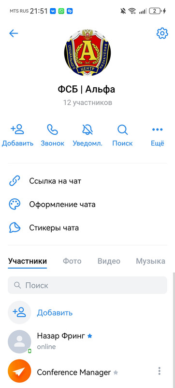 Screenshot 20251109 215145 com vkontakte android