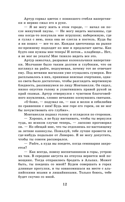ASE000000000723532-12