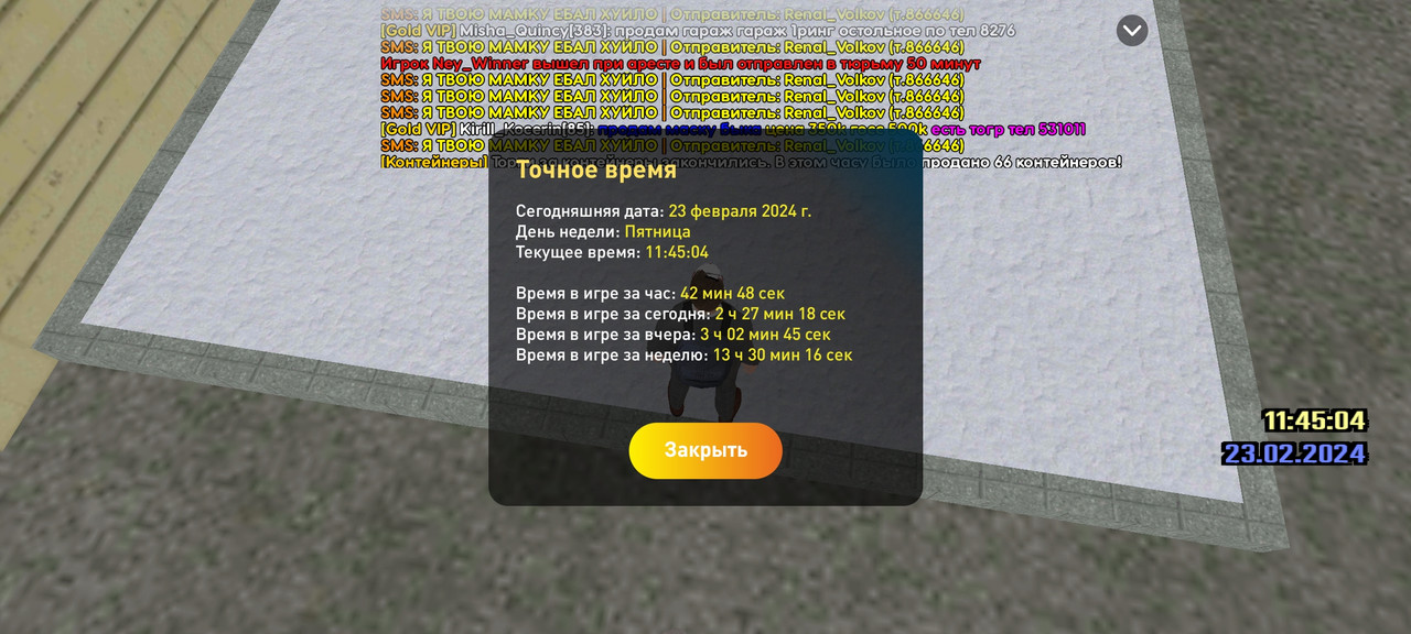 Screenshot_2024-02-23-11-45-10-061_com.liverussia.cr