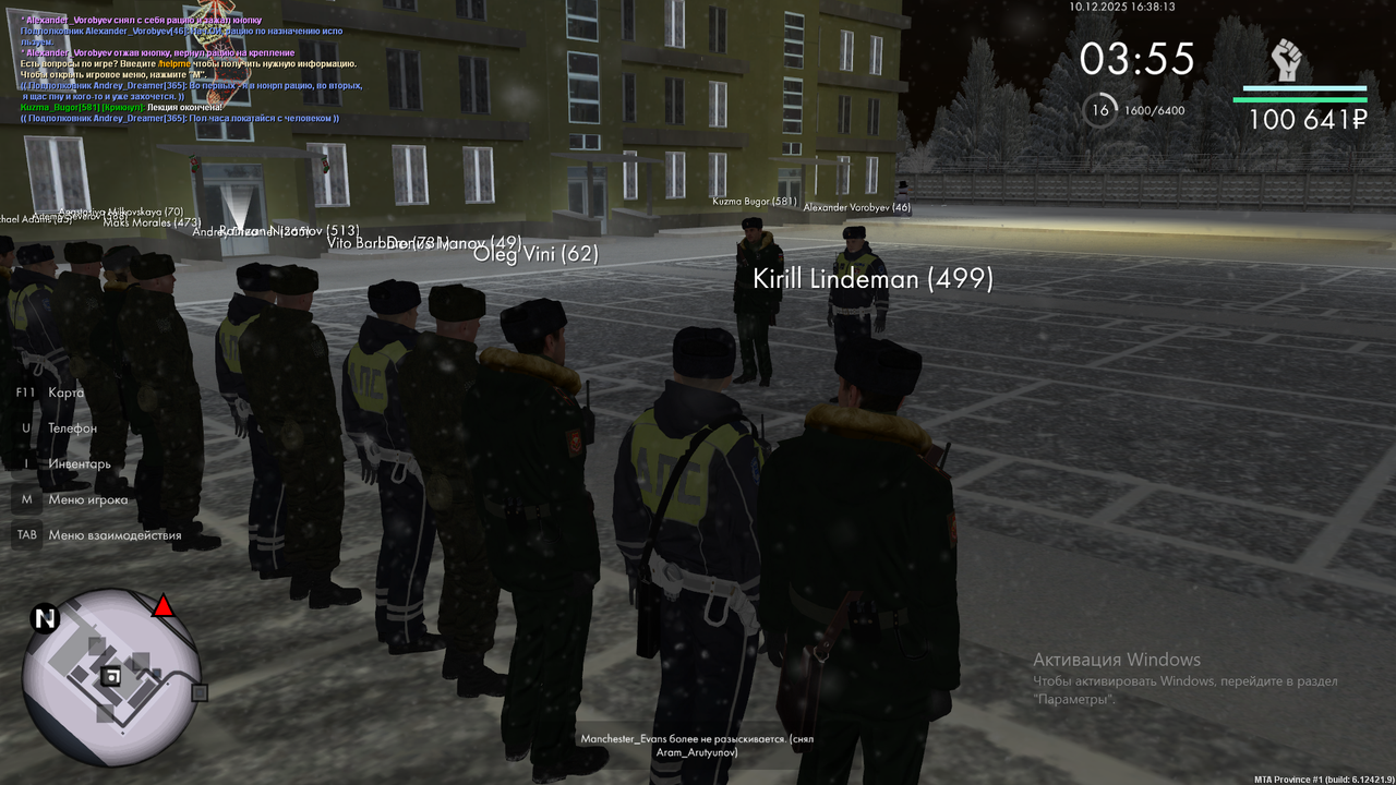 Снимок экрана (867)