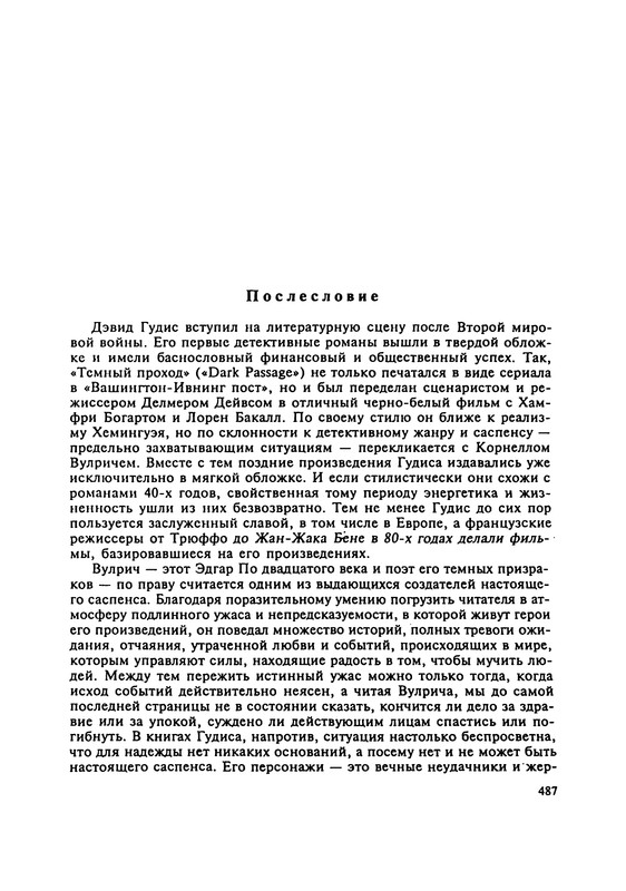 p0489