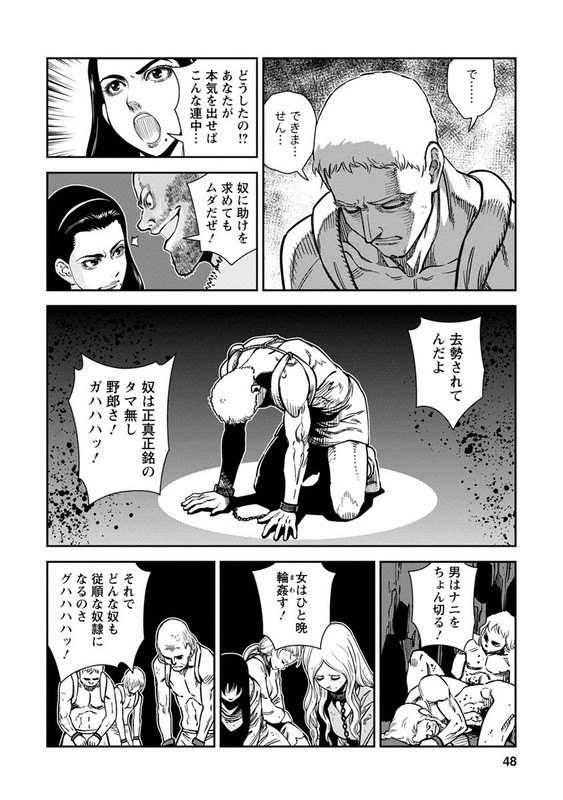 Otome SensouVol7-12