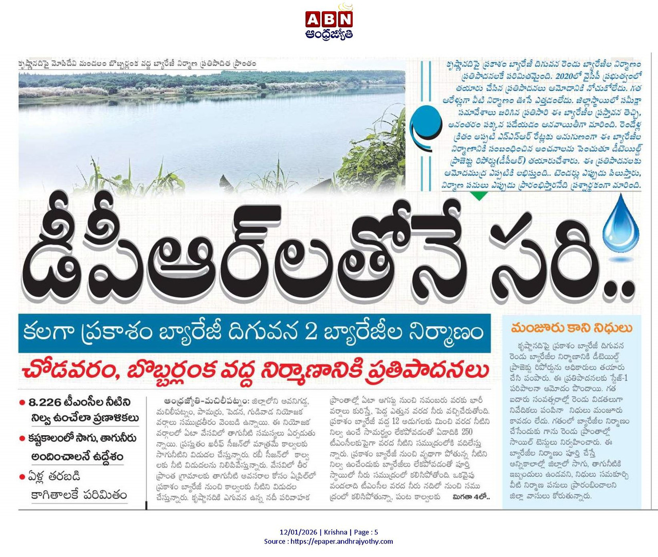 chodavaram.jpg