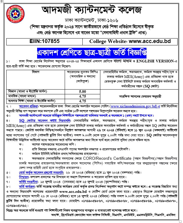 Adamjee Cantonment College HSC XI Admission Circular 2024-2025 