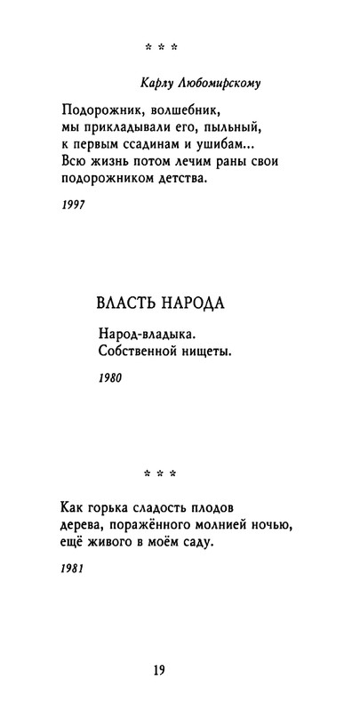 weber-cherepki-2000-page-0021