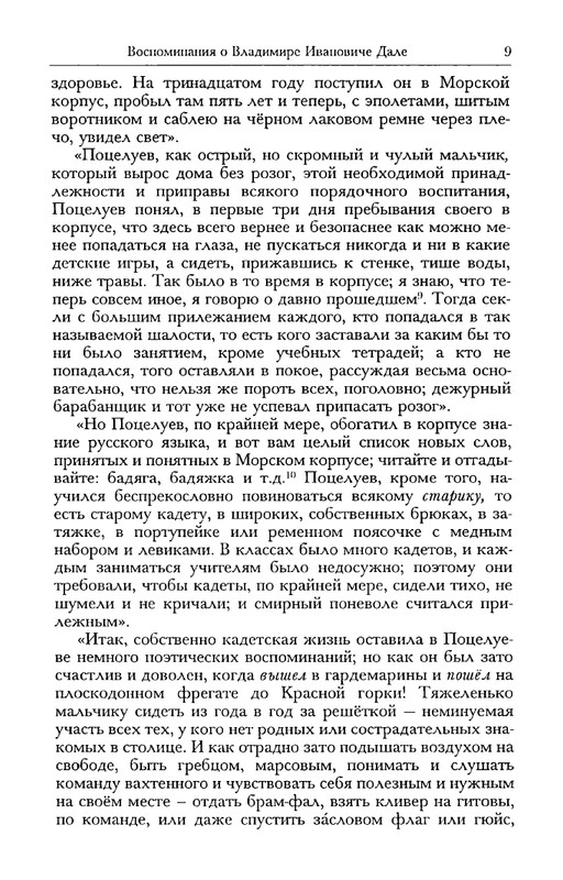 dal-i-olrs-2002-page-0010