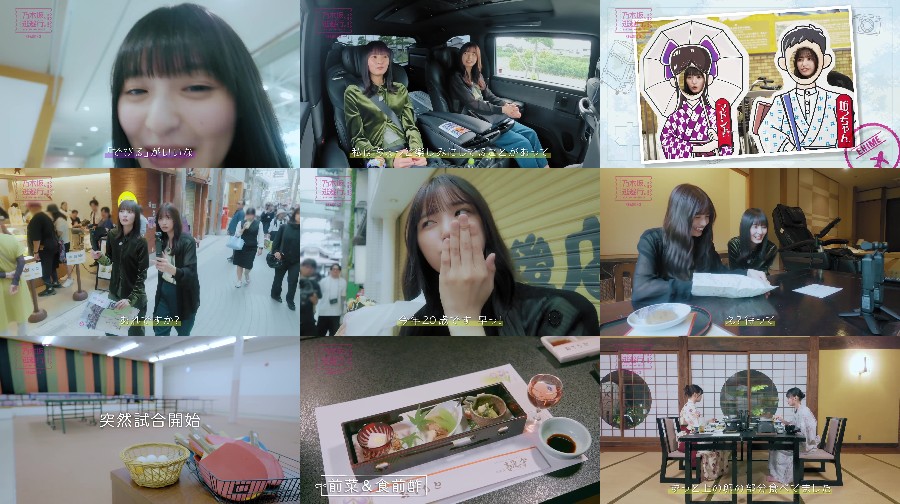 250718-Nogizaka-S3-E03 【Webstream】250718 Nogizaka Touhikou Season 3 ep01-03