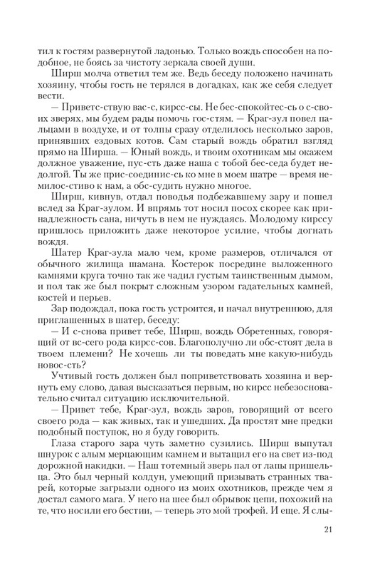 Hoz-Pror-T-page-0021