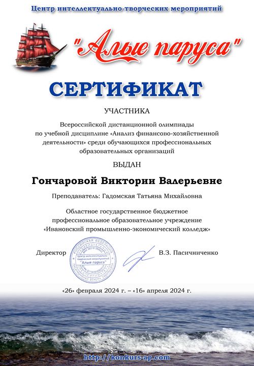 Олипиада АФХД