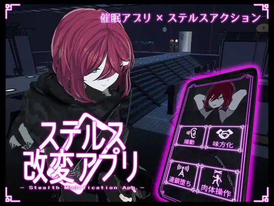 ステルス改変アプリ【官方中文】