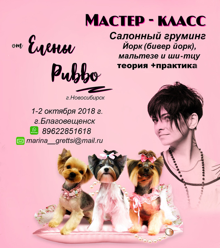 ?ивва розовая реклама