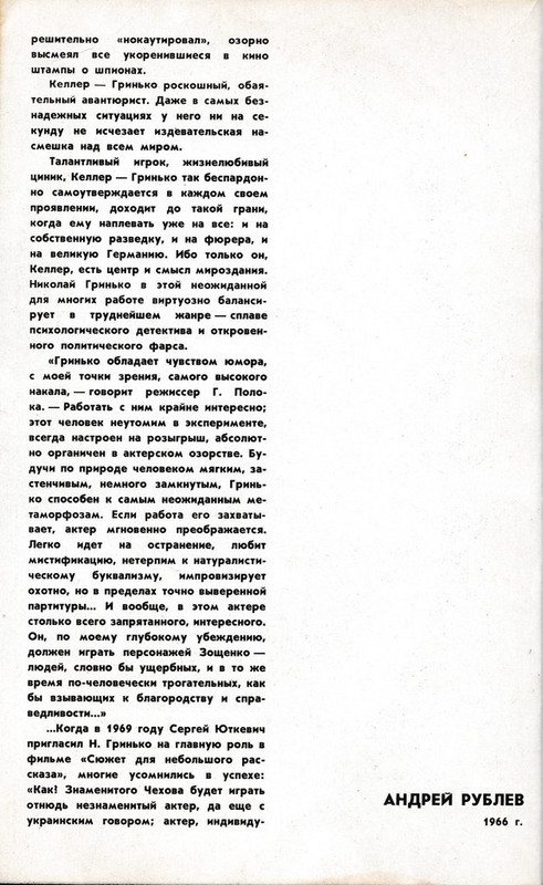 Николай Гринько (12)