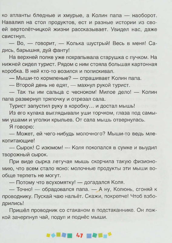 page-0048