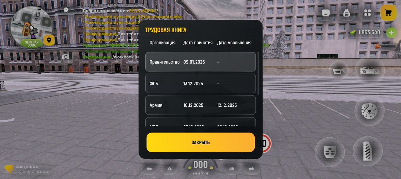 Screenshot 20260212 174445