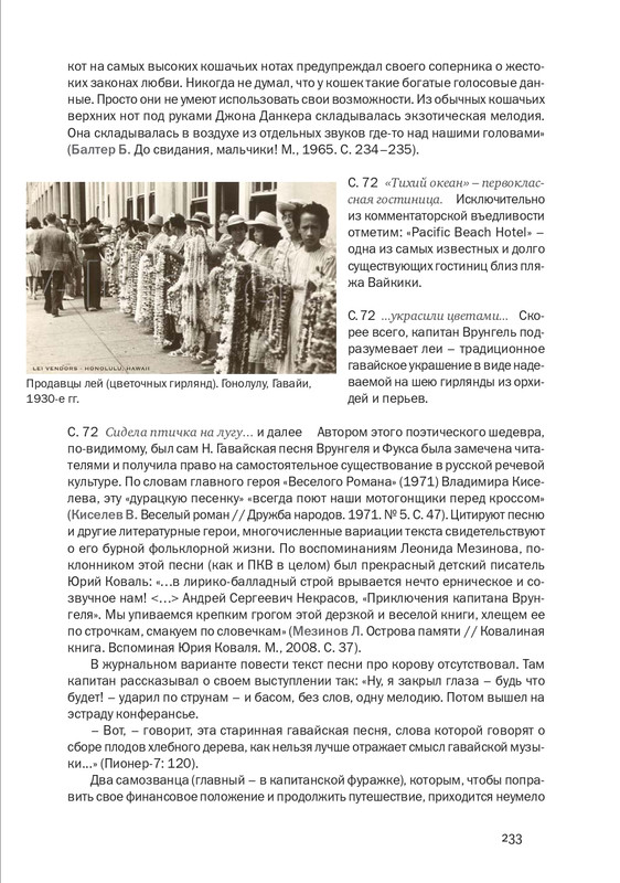 nekrasov-andrey-priklyucheniya-kapitana-vrungelya-2017-145-290-page-0104
