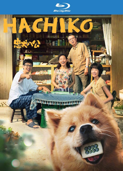 Hachiko.jpg