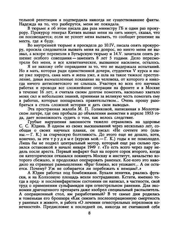 1990-07-page-0010