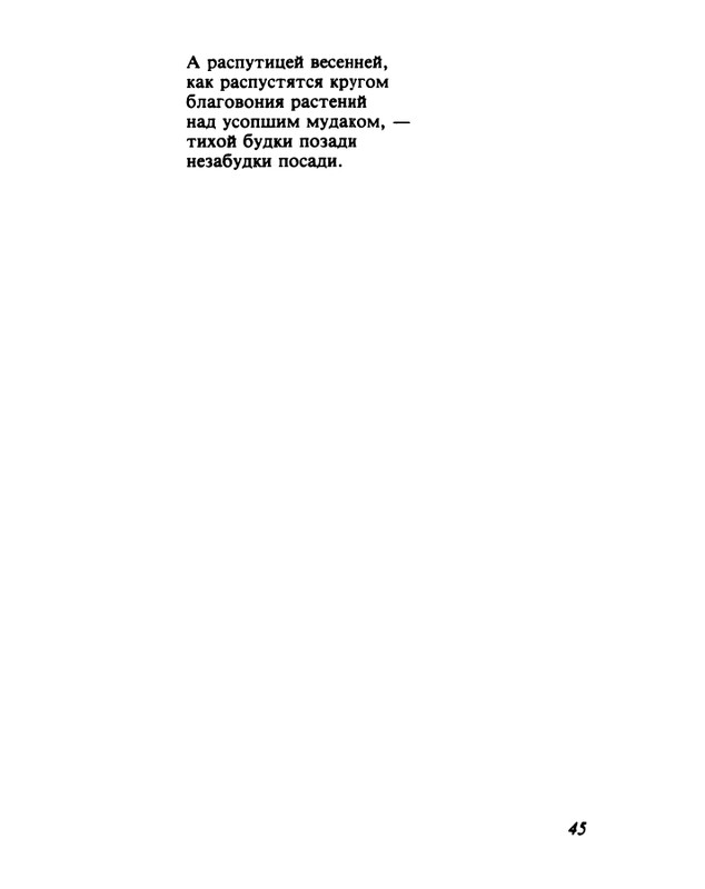 gandelsman-vechenej-pochtoj-1995-page-0046