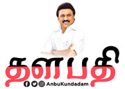 MK Stalin HD Images 44