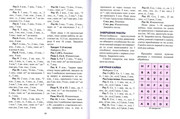 pledy-i-odejal-ca-29