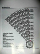 Khaydi-Fux-Vyazanie-kryuchkom-245