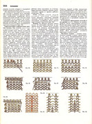 Andreeva-I-A-Rukodelie-populyarnaya-entsiklopedia-1992-164