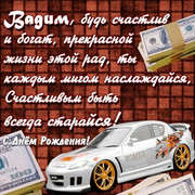 vadim.jpg