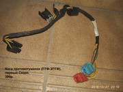 Коса противотуманок