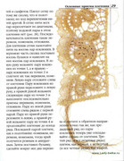 Stilnye-shtuchki-iz-kruzheva-2006-29