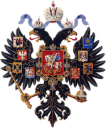 Un clásico!! 20 Kopeck Rusia 1914 Lesser-Coat-of-Arms-of-Russian-Empire-2