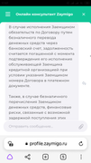 Screenshot-2023-07-25-17-07-58-058-com-yandex-browser