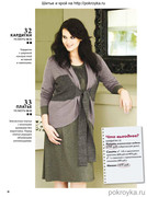Shitye-i-Kroy-2013-02-38