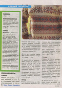 Shyem-vyazhem-vyshivaem-2015-28-01-20