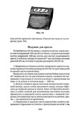 Shyem-shtory-i-podushki-Darya-Kostina-244