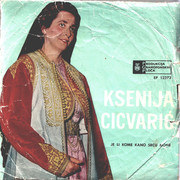 Ksenija Cicvaric - Diskografija 1965-2-Ksenija-Cicvaric-omot1