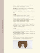 Besshovnoe-vyazanie-Koreyskiy-bazovy-kurs-2024-184