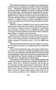Shyem-shtory-i-podushki-Darya-Kostina-78