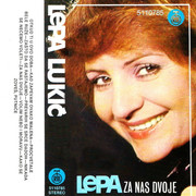 [Slika: Lepa-Lukic-1981-1-kp.jpg]